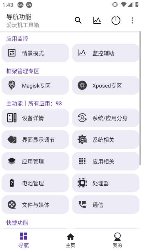 权限中心界面