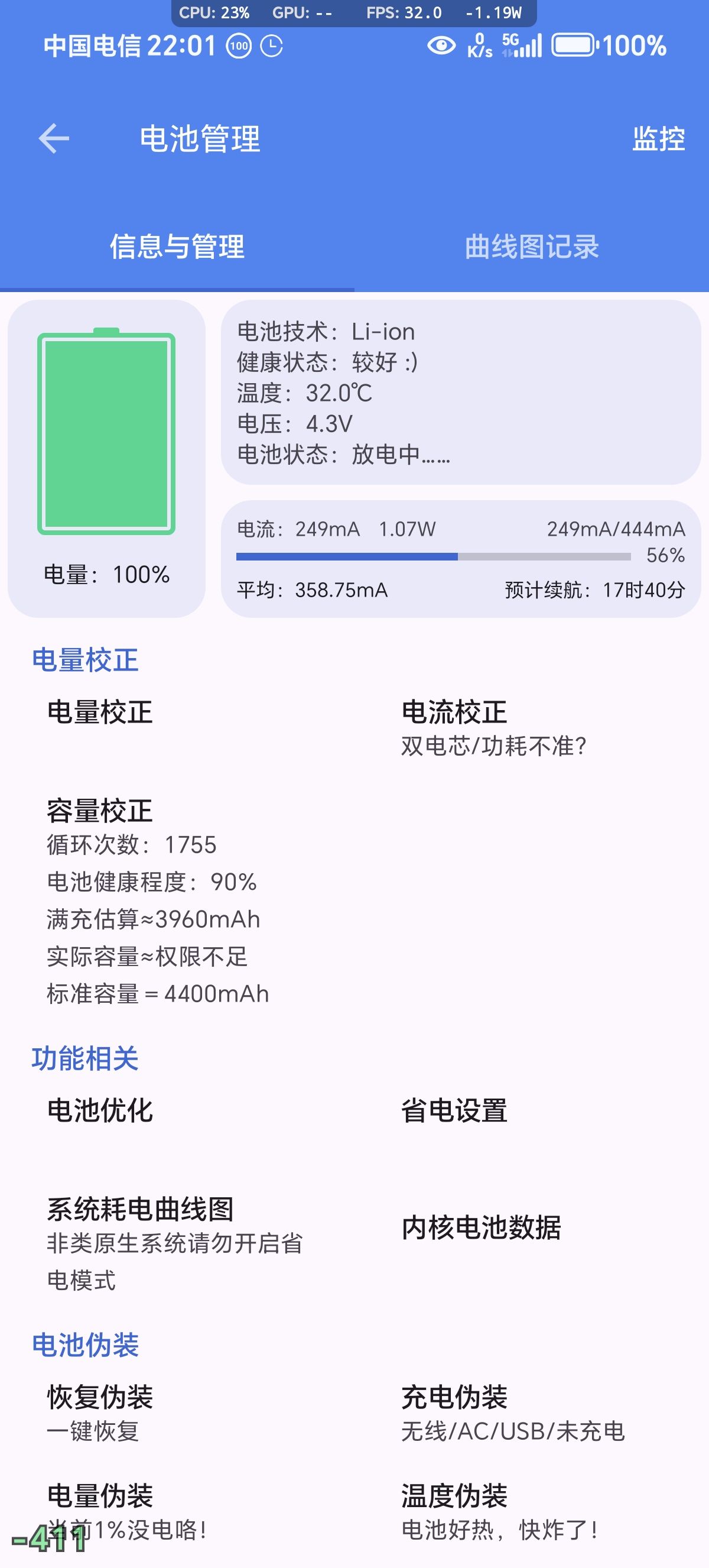 应用管理界面