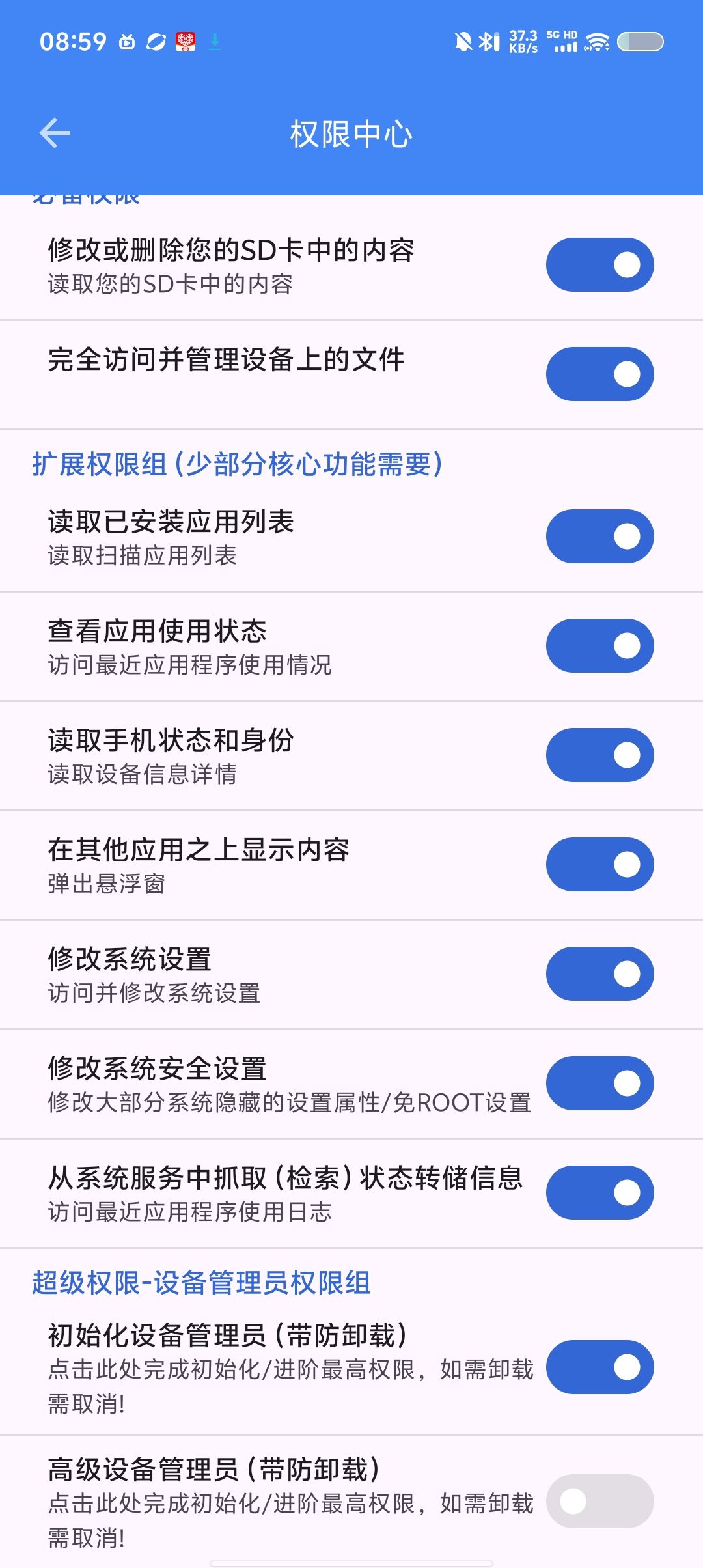 系统监控面板