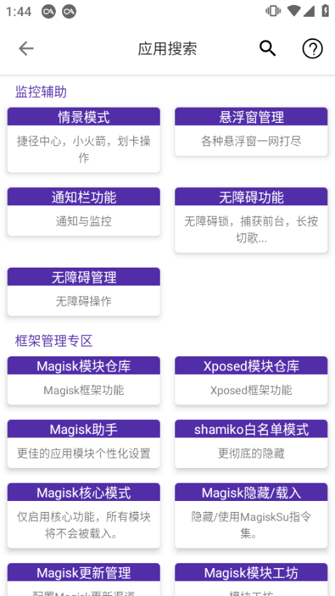 高级功能界面